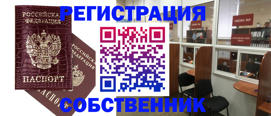 прописка ребенка в Александрове