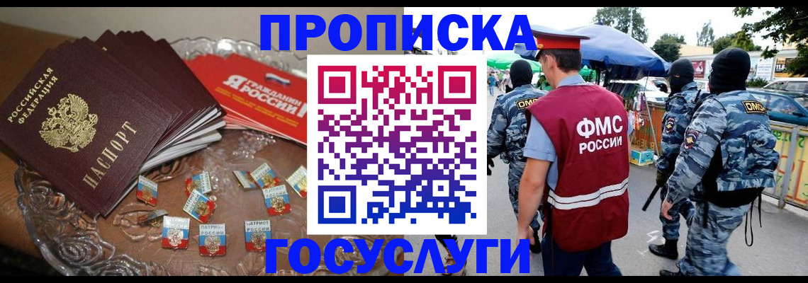 временная регистрация в Александрове