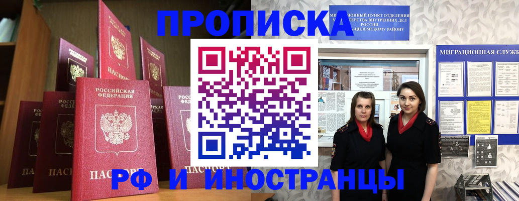 временная регистрация надежно в Александрове